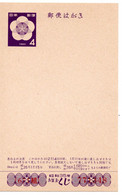 62592 - Japan - 1959 - ¥5 GAKte "Neujahr 1960", Ungebraucht - Covers & Documents