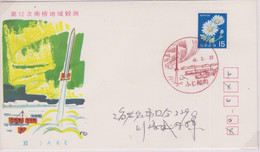 Japon, Fusee ,Showa 46 = 1971, (J6.1) - Research Programs