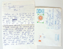 №48 Traveled Envelope And  Letter Cyrillic Manuscript, Bulgaria 1981 - Local Mail, Stamps - Briefe U. Dokumente