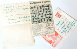 №50 Traveled Envelope, Letter To Gazette 'Fatherland Front' And Crossword, Bulgaria 1970's - Local Mail - Covers & Documents