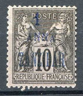ZANZIBAR ⭐ > Yvert N° 20 ⭐ < Neuf Sans Gomme - MH ⭐ - Unused Stamps