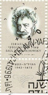 ISRAEL -  Ecrivain Hébreux Contemporain : Saul Tchernichowsky - Used Stamps (with Tabs)