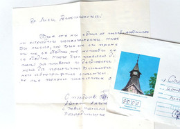 №50 Traveled Envelope 'Clock Tower' And Letter Cyrillic Alphabet, Bulgaria 1990 - Local Mail, Stamp - Briefe U. Dokumente