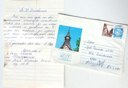 №51 Traveled Envelope 'Clock Tower' And Letter Cyrillic Manuscript, Bulgaria 1980 - Local Mail, Stamp - Briefe U. Dokumente