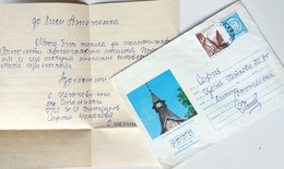 №51 Traveled Envelope 'Clock Tower' And Letter Cyrillic Alphabet, Bulgaria 1980 - Local Mail, Stamp - Covers & Documents