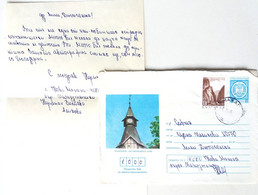 №51 Traveled Envelope 'Clock Tower' And Letter Cyrillic Alphabet, Bulgaria 1980 - Local Mail, Stamp - Briefe U. Dokumente