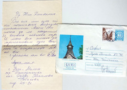 №51 Traveled Envelope 'Clock Tower' And Letter Cyrillic Alphabet, Bulgaria 1980 - Local Mail, Stamp - Briefe U. Dokumente