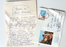 №52 Traveled Envelope 'Rose-Picking' And Letter Cyrillic Alphabet, Bulgaria 1980 - Local Mail, Stamp - Briefe U. Dokumente