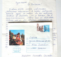 №52 Traveled Envelope 'Rose-Picking' And Letter Cyrillic Alphabet, Bulgaria 1980 - Local Mail, Stamp - Briefe U. Dokumente