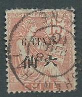 Chine -française - Yvert N° 77 Oblitéré  -  AE17603 - Gebruikt