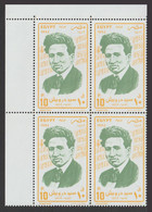 Egypt - 1992 - ( Sayed Darwish (1882-1923), Musician ) - MNH (**) - Nuovi