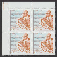 Egypt - 1991 - ( Mohamed Abd El Wahab - Musician ) - MNH (**) - Unused Stamps