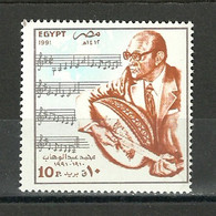 Egypt - 1991 - Mohamed Abd El Wahab - Musician - MNH** - Nuovi