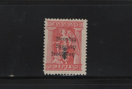 GREECE WESTERN THRACE ADMIN. 1920 2 LEPTA E.T.  MH STAMP WITH INVERTED OVERPRINT   HELLAS No 81b AND VALUE EURO 65.00 - Thrace