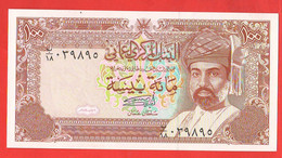 Oman 100 Baisa One Hundred 1989 AH 1409 Port Qaboos - Oman