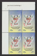 Egypt - 2010 - ( Sports - 2nd Arab Universities Games ) - MNH (**) - Unused Stamps