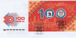 Russia Mari El Republic 2020 Centenary Of Mari El, Elk Tractor Farming Fish Fishes Chicken Hen - FDC