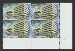 Egypt - 2010 - ( Silver Jubilee - Information Center ) - MNH (**) - Unused Stamps