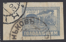 RUSSIA 1922 - Yvert 186° - Treno | - Used Stamps