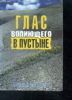Glas Vopiyushchego V Pustyne , Ouvrage En Russe - Voice In The Wilderness- Voix Dans Le Désert - Ludmila Plett - 2003 - Cultural