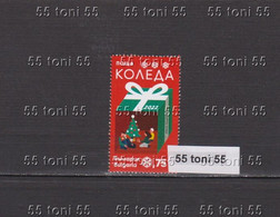 2022 Christmas 1v.-MNH Bulgaria/Bulgarie - Nuovi