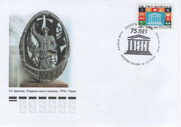 Russia 2020 FDC 75th Anniv. Of The UN Educational, UNESCO, Zurab Konstantines Tsereteli, Georgia - FDC