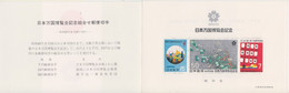 Japan, Cp1,1970, World Exposition, Mini Sheet** Siehe Scans! - Ongebruikt