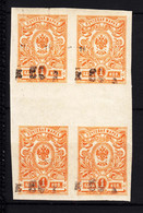 Armenia 1919 Mi#1 Mint Never Hinged Gutter Pairs, Piece Of 4 - Arménie