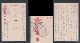 1934 Mukden Incident JAPAN Military Postcard Manchukuo Sipingjig Keshan China WW2 - 1932-45 Manchuria (Manchukuo)