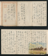 JAPAN WWII Military Japanese Soldier Horse Picture Letter Sheet North China Chine Japon Gippone WW2 - 1941-45 Northern China