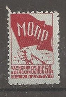 Russia RUSSIE Russland USSR Revenue  MNH - Fiscaux