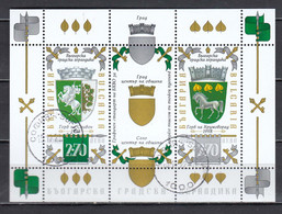 Bulgaria 2022 - Coats Of Arms Of Bulgarian Cities, S/sh, Used - Gebraucht