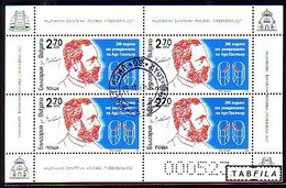 BULGARIA  - 2022 -  Louis Pasteur - French Chemist And Biologist, Microbiology -  PF Used (O) Rare - Usati