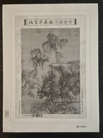 Proof Specimen Taiwan 2022 Ancient Chinese Painting Early Spring S/s 2021 Unusual - Ongebruikt