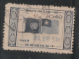 USED STAMP From CHINA On 1955 STAMP On Taiwan - The 10th Anniversary Of The United Natio... - Gebraucht
