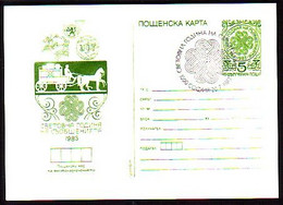 BULGARIA  - 1983 - World Communications Year - P.card Spec.cache Rare - Postcards