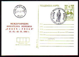 BULGARIA  - 1980 - International Philatelic Exhibition "Lovech - Ryazan" - P.card Standart Spec.cache - Postcards