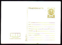 BULGARIA  - 1986 - P.card 5 St. Standart - Yellow - Postcards