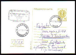 BULGARIA  - 1986 - World Weightlifting Championship - Sofia`86 - P.card Standart Spec.cache - Postcards