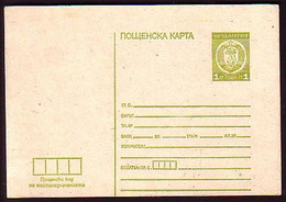 BULGARIA  - 1979 - P.card Standart MNH - Postcards