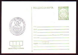 BULGARIA  - 1980 - P.card Standart MNH - Postcards