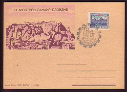 BULGARIA  - 1946 - IIX Sample Fair Plovdiv - P.card Spec Cache - Postcards