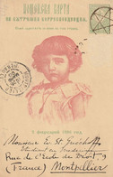 Bulgarie Entier Postal Illustré Ayant Circulé Pour La France 1896 - Postcards