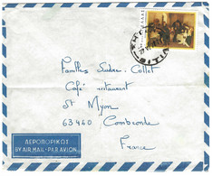 ENVELOPPE GRECE 1978 POUR SAINT MYON PUY DE DOME LA FRANCE - Cartas & Documentos