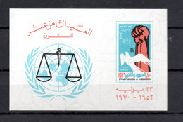 Egypt 1970 Sheet Revolution Day (Michel Block 16) Nice MNH - Blocchi & Foglietti