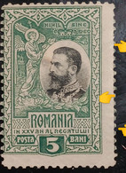 Stamps Errors Romania 1906 #Mi 179 King Charles I, Printed With Image Displaced From Border - Errors, Freaks & Oddities (EFO)