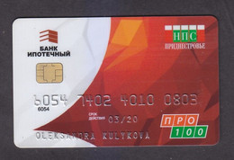 BANK CARD. IPOTECHNYIY BANK. MOLDOVA. TRANSNISTRIA. 2020. - 1-3 - Moldavie