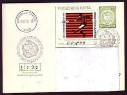 BULGARIA - 1979 - P.card Footbale Cloub Locomotiv Travel - Postcards