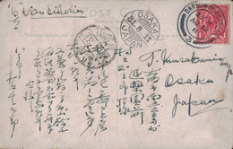 GRANDE BRETAGNE - BARROW-IN-FURNESS - CARTE POUR OSAKA - JAPON - VIA TRANSIBERIEN + LE 12-8-1911 - CACHET ARRIVEE OSAKA. - Cartas & Documentos