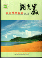 Cina Touris Guide  Of Huguangyan Geologic Park - Collections, Lots & Series